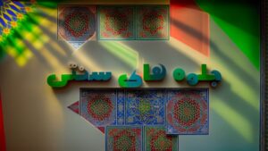 دوره تکنیکال جلوه‌های سنتی